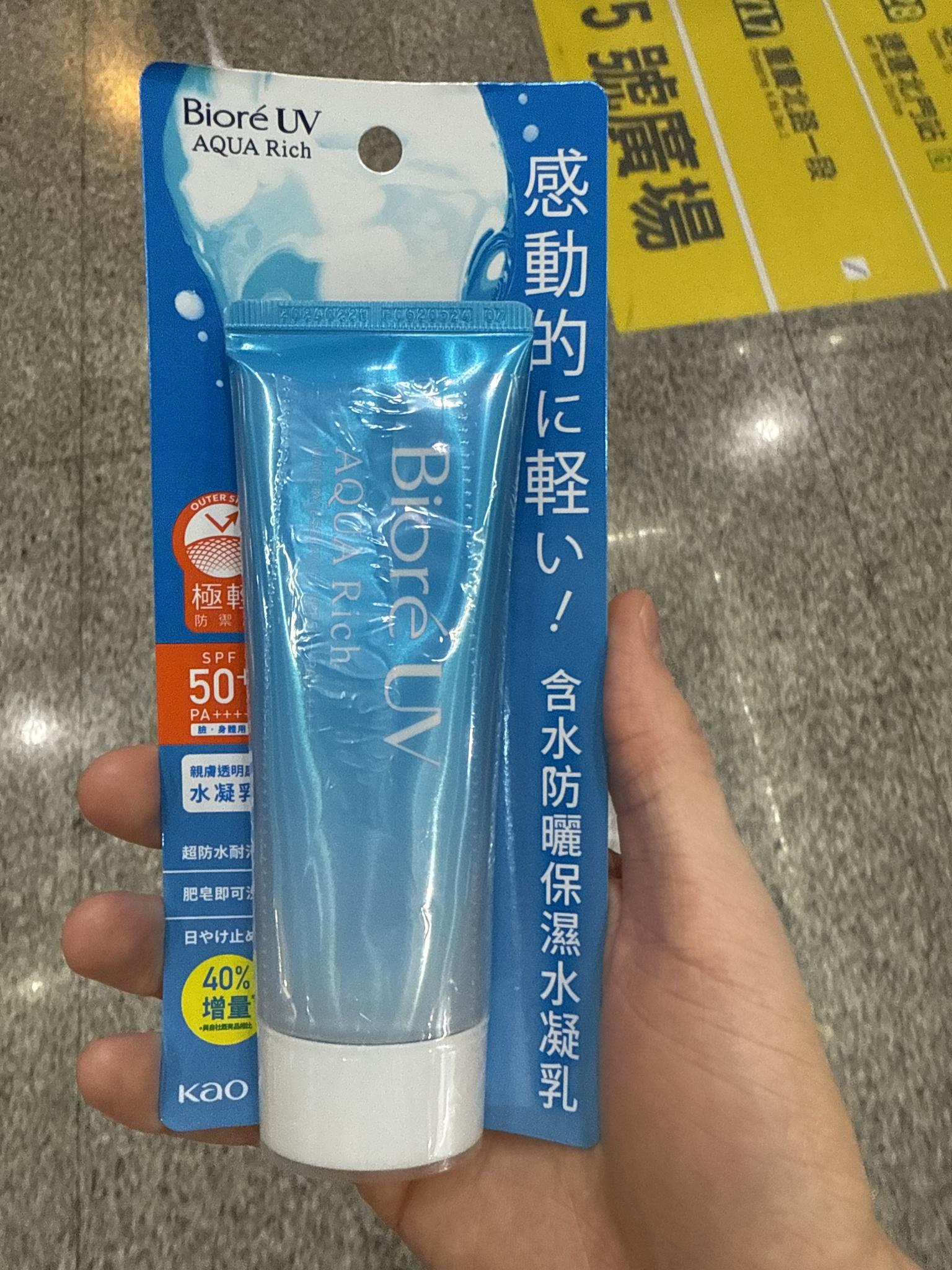 UV Aqua Rich Watery Essence (taiwan)