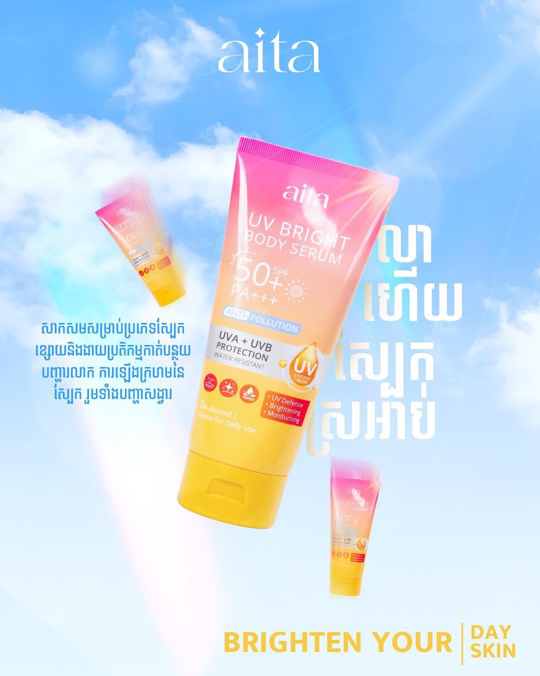 UV Bright Body Serum