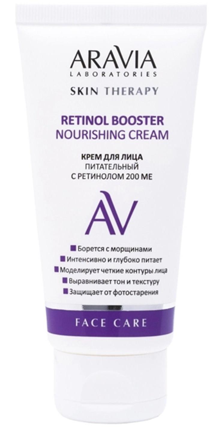 Retinol Booster Nourishing Cream
