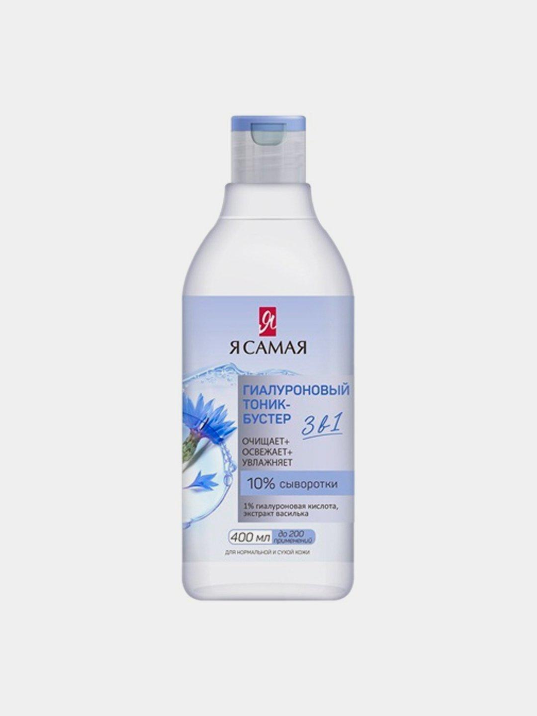 Hyaluronic Face Tonic-booster