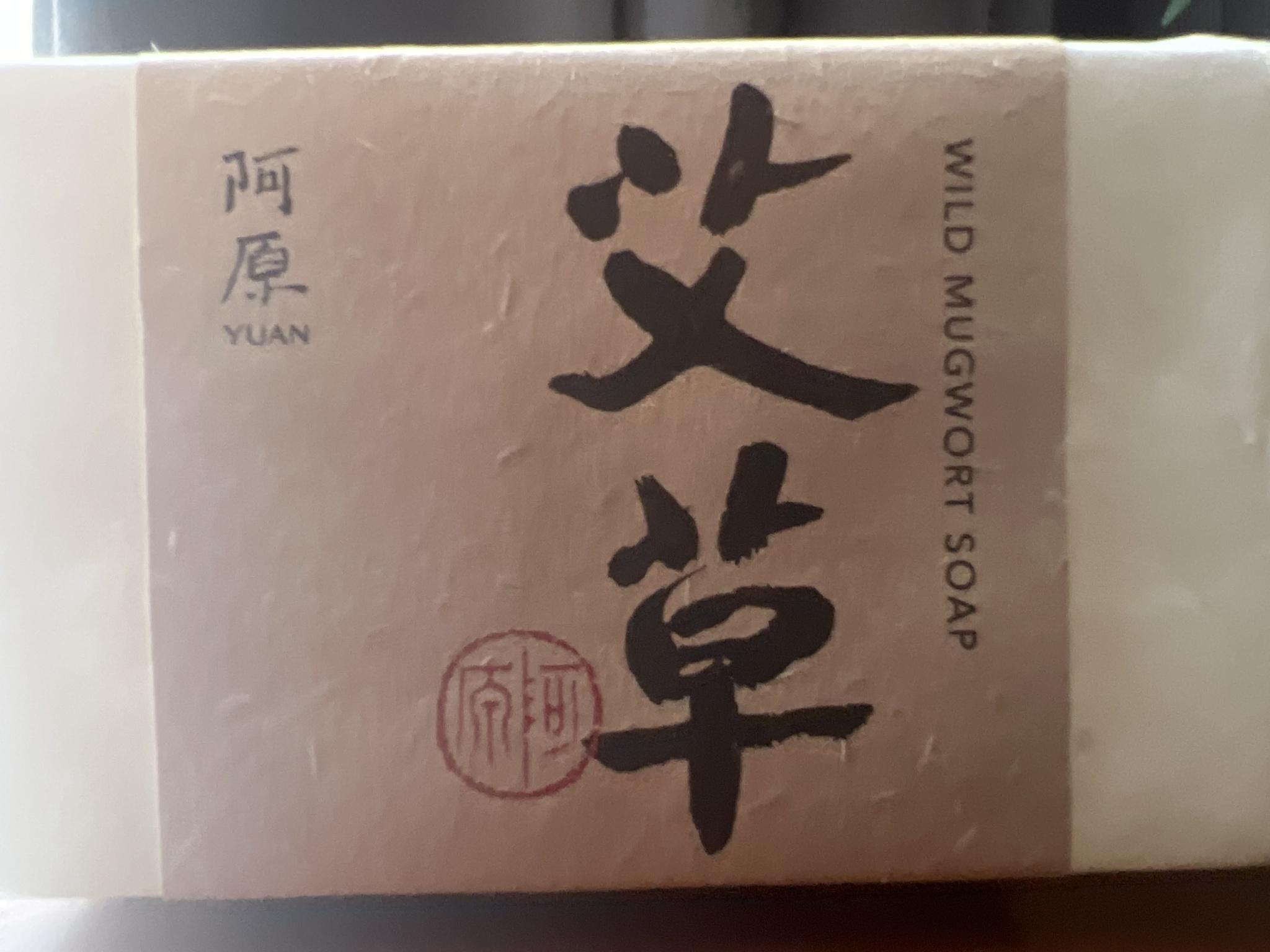 Wild Mugwort Soap
