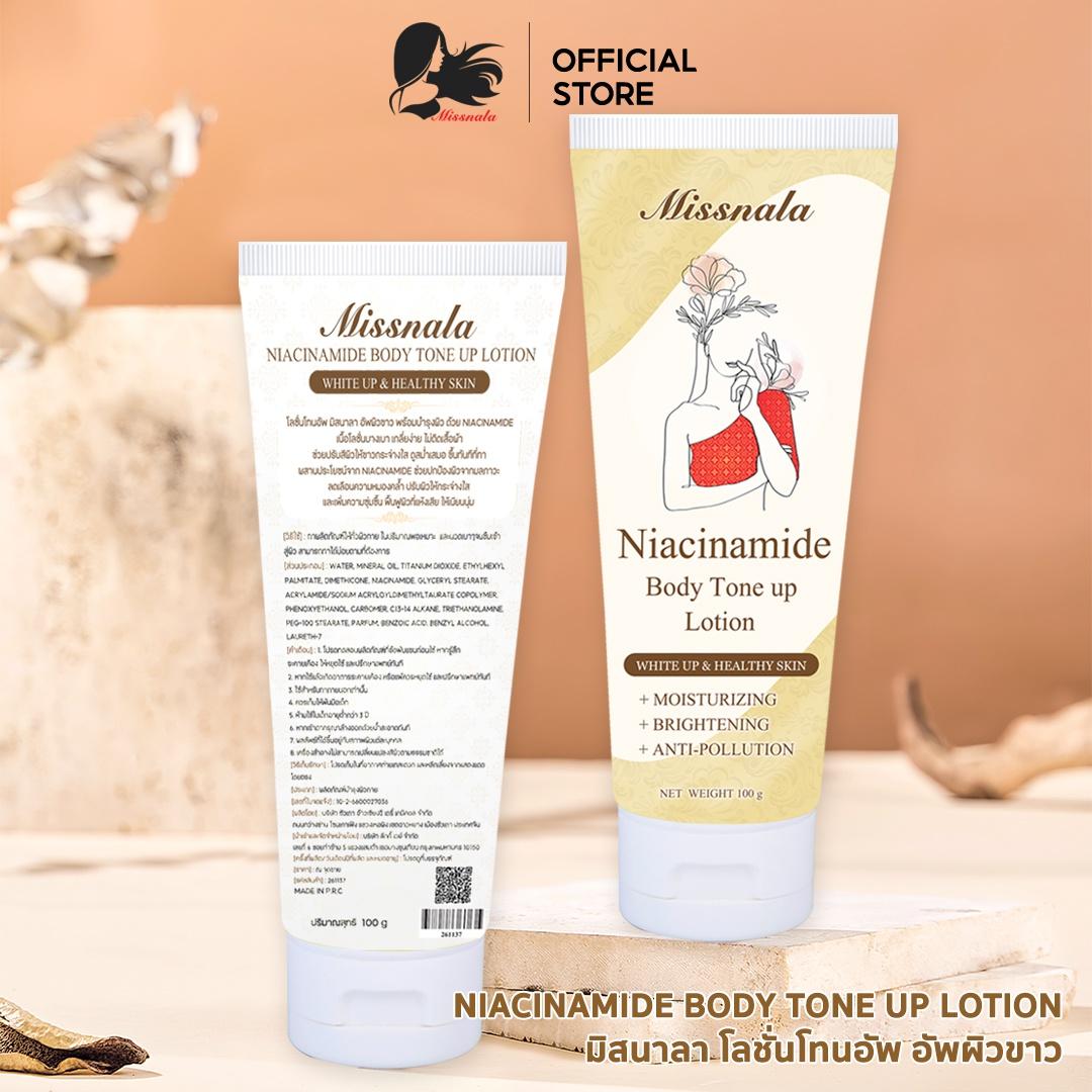 Niacinamide Body Tone Up Lotion
