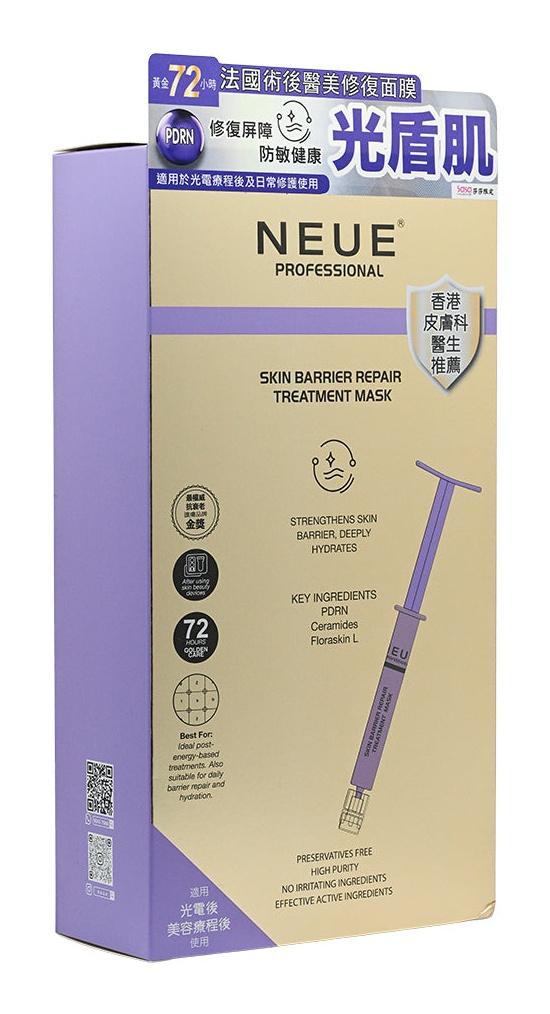 Skin Barrier Repair Treatment Mask