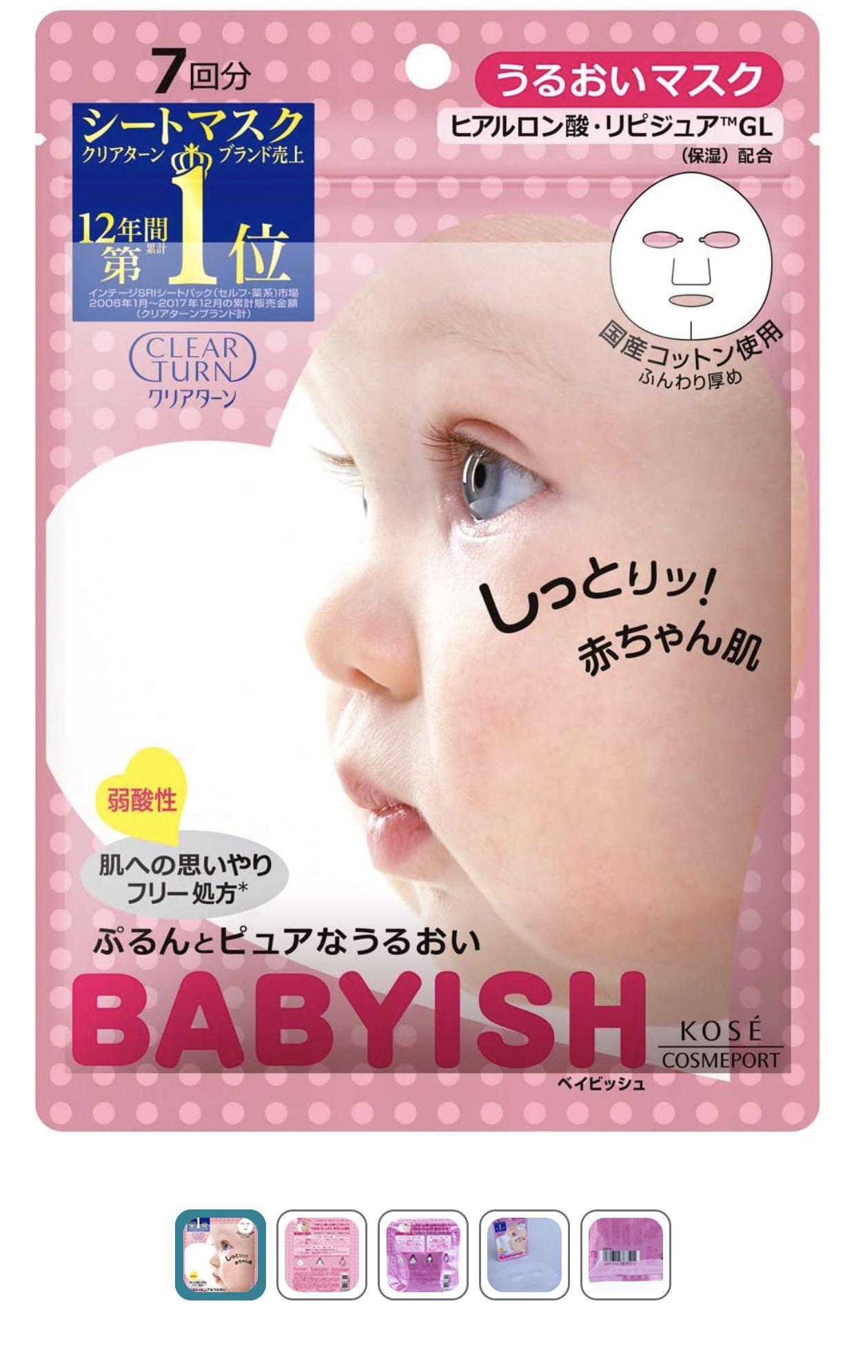 Kose Babyish Mask