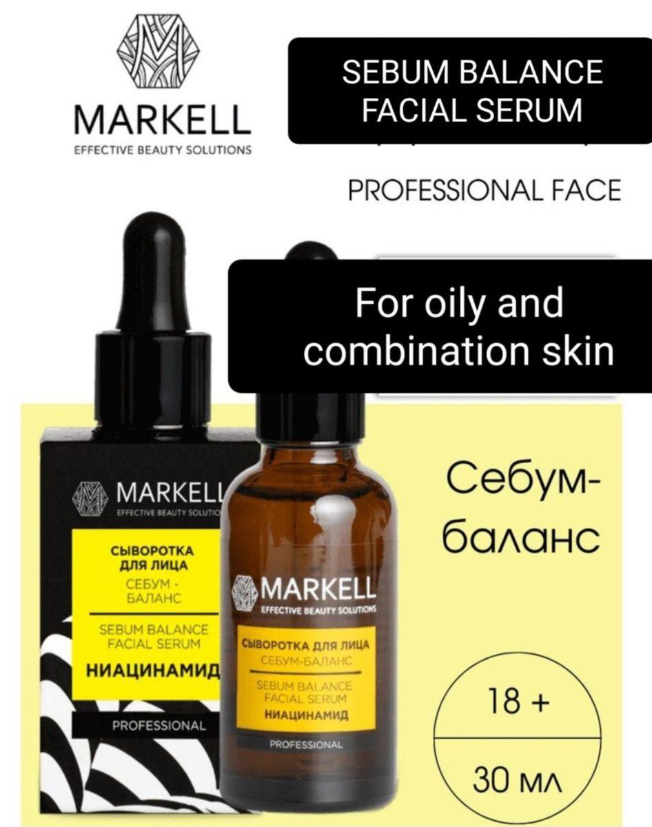 Healthy Glow Facial Serum