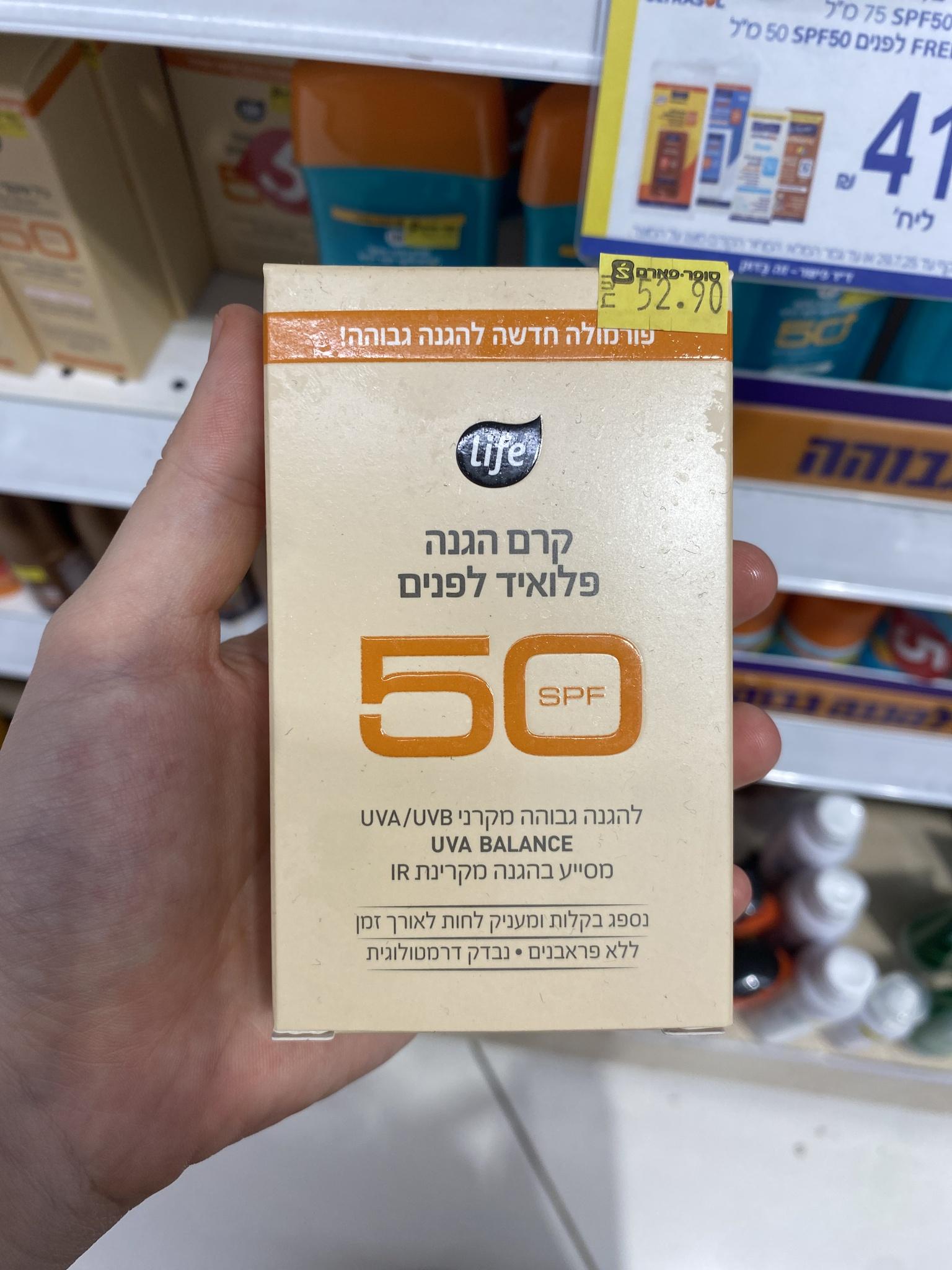Fluid Sunscreen For The Face
