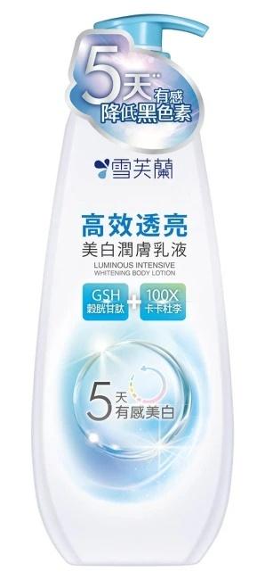 Luminous Intensive Whitening Body Lotion