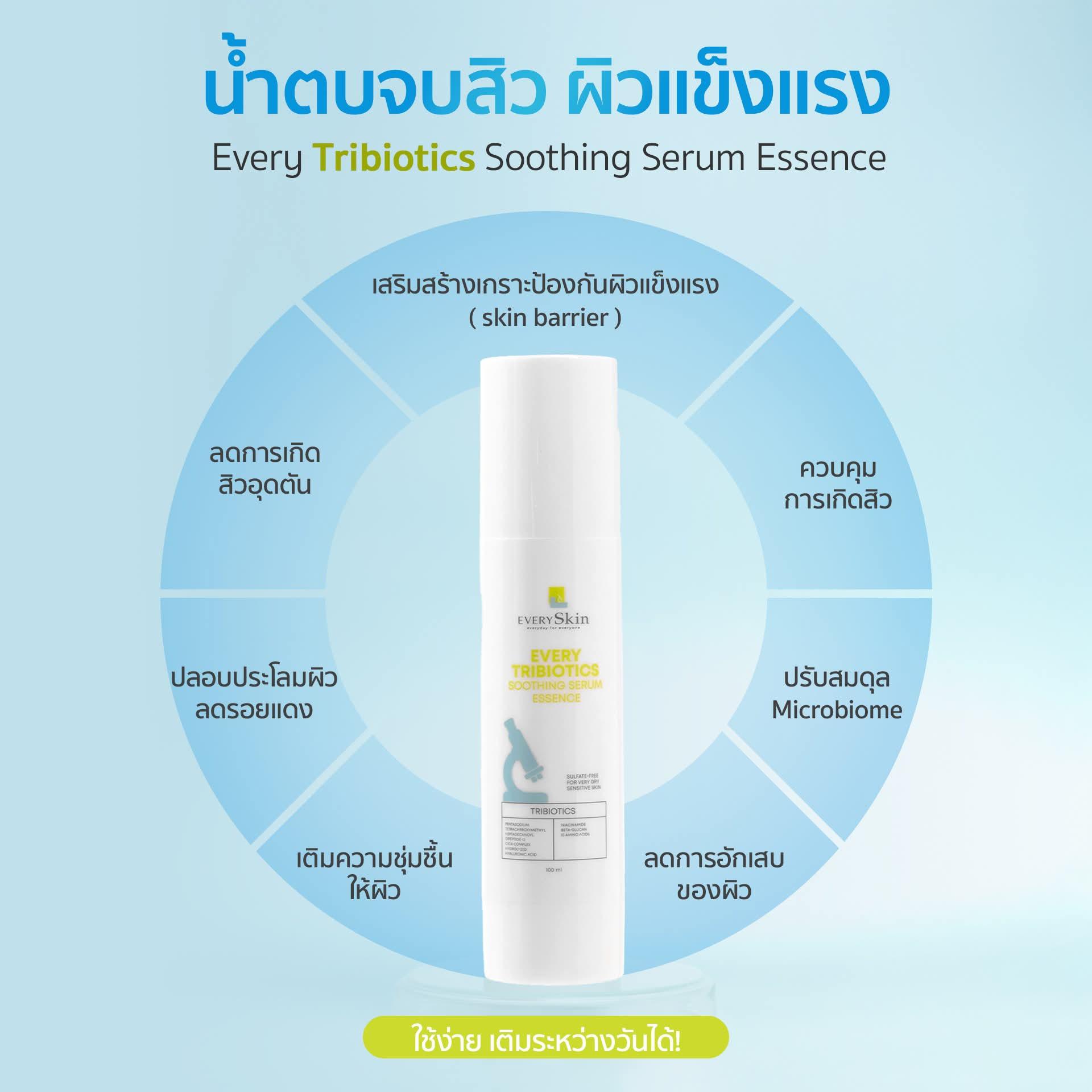 Every Tribiotics Soothing Serum Essence