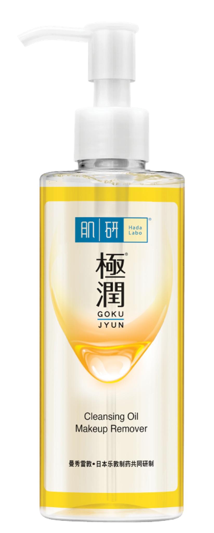Cleansing oil