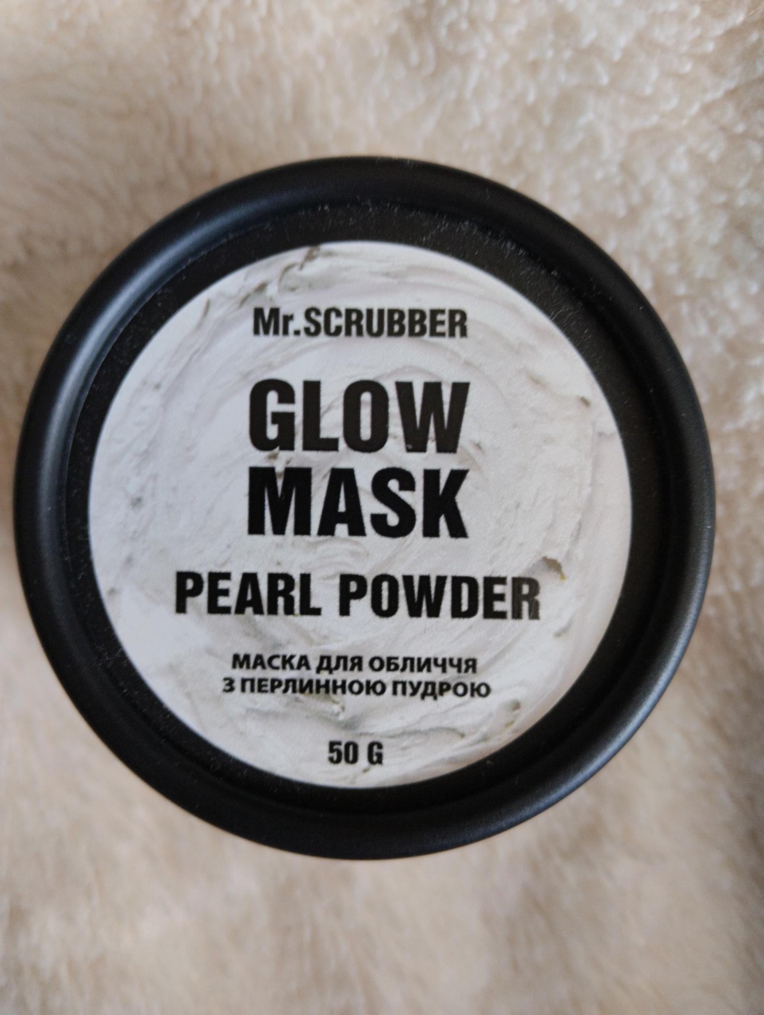 Glow Mask Pearl Powder