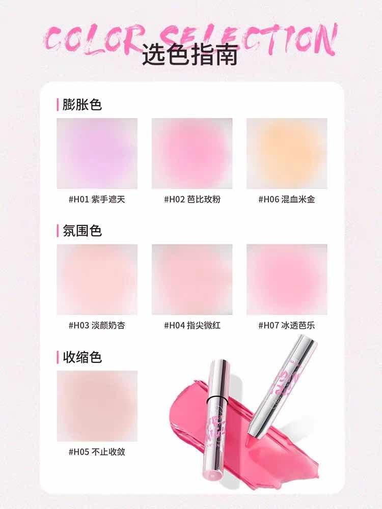 Velvet Atmosphere Blush Pen
