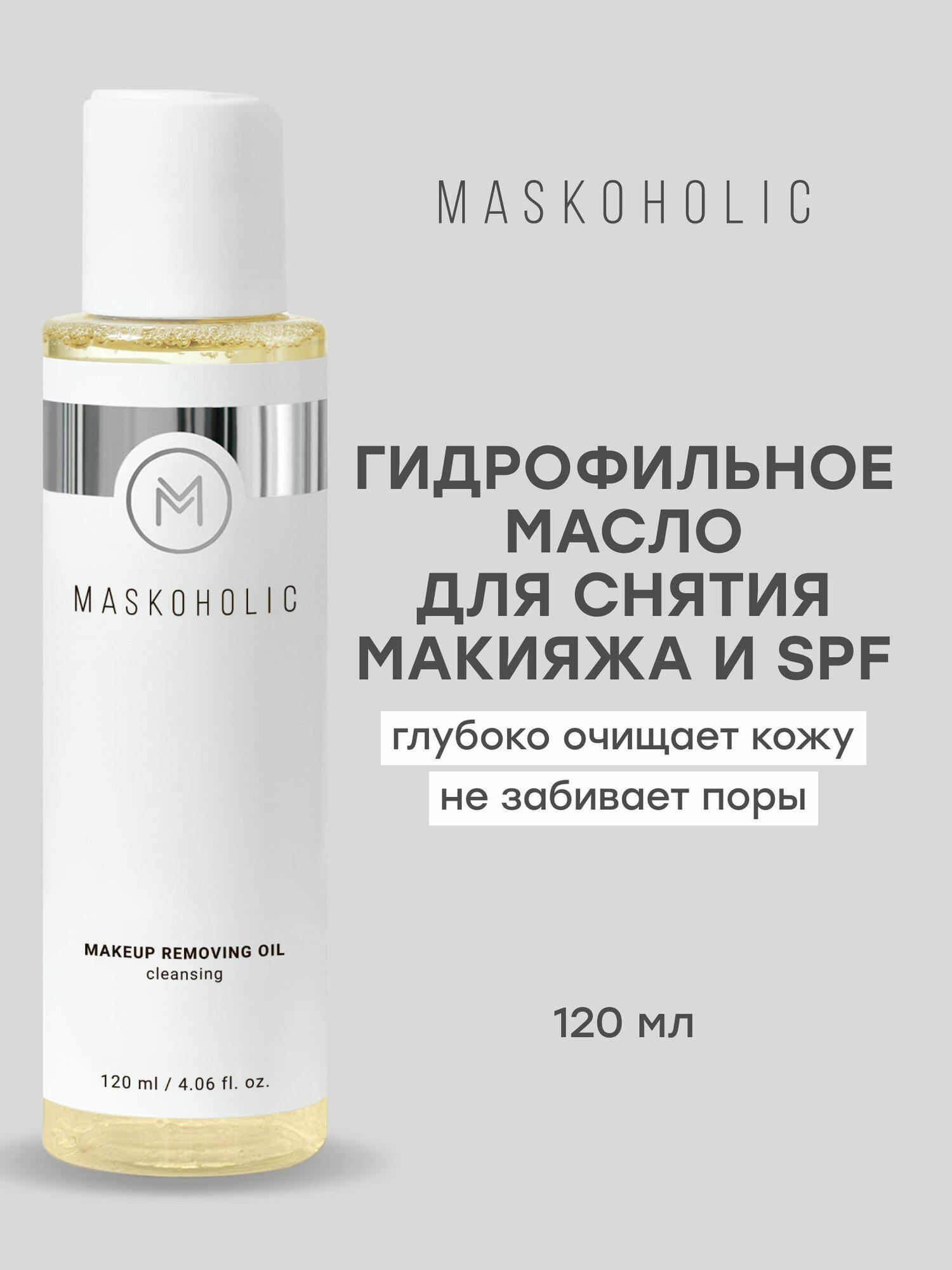 Гидрофильное Масло Для Снятия Стойкого Макияжа, С Витамином E И Комплексом Некомедогенных Масел, Для Всех Типов Кожи, 120 Мл