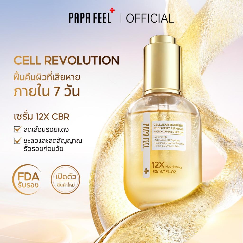 Cellular Barrier Recovery Firming Micro-capsule Serum