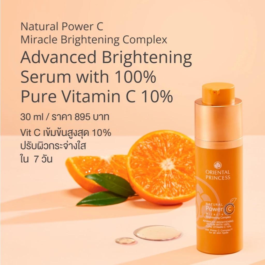 Natural Power C Pure Vitamin C 10%