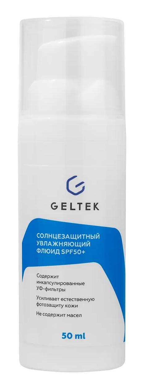 Солнцезащитный Увлажняющий Флюид SPF 50+