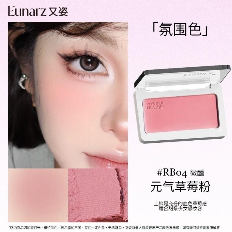 Powder Blush #RB04 Cerise