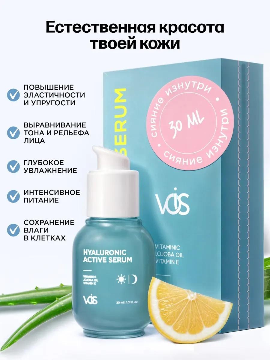 Hyaluronic Active Serum / Сыворотка Для Лица Увлажняющая С Гиалуроновой Кислотой