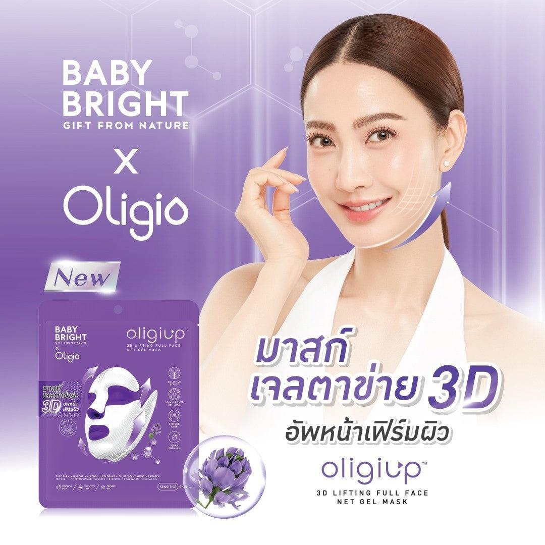 Baby Bright Oligio Mask