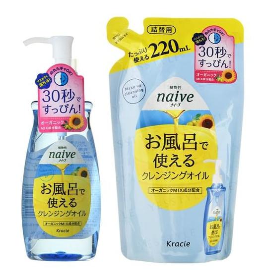 Naive Cleansing Oil