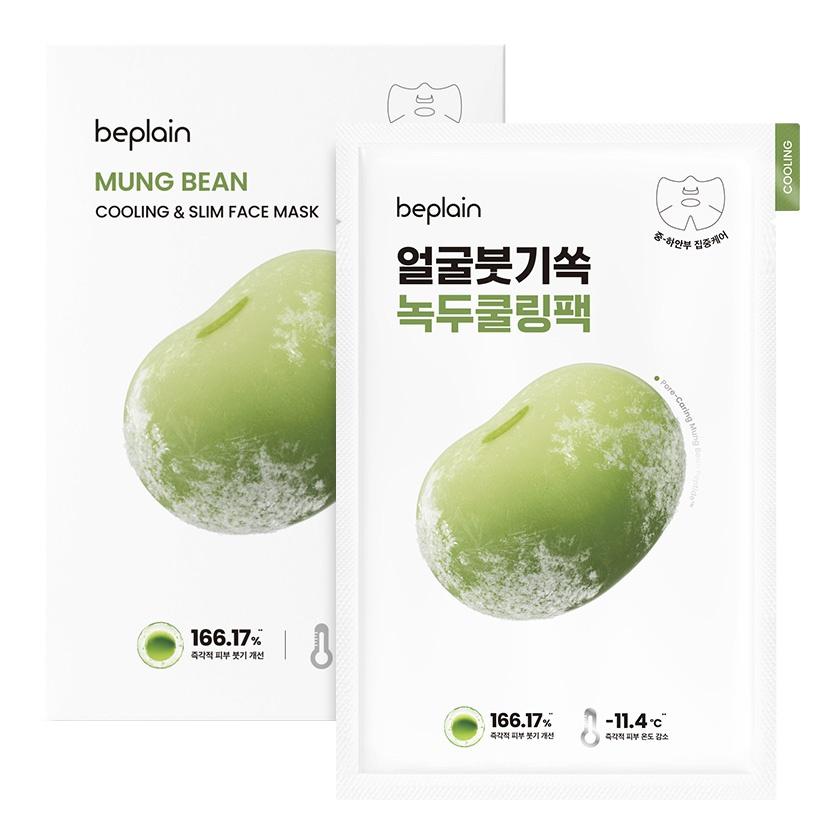 Mung Bean Cooling & Slim Face Mask