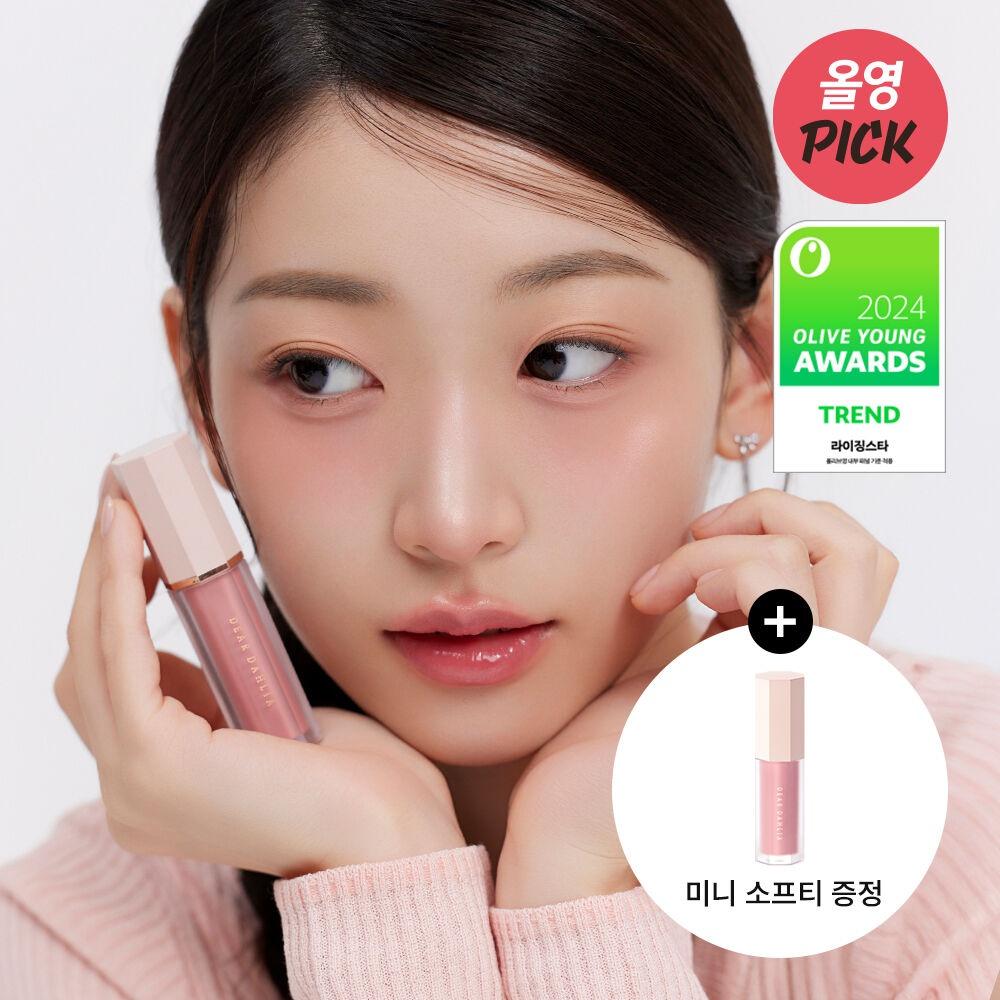 Liquid Blush