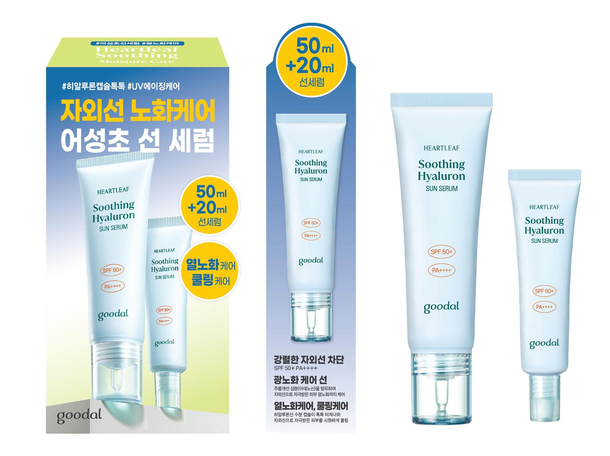 Heartleaf Soothing Hyaluron Sun Serum 50ml Set