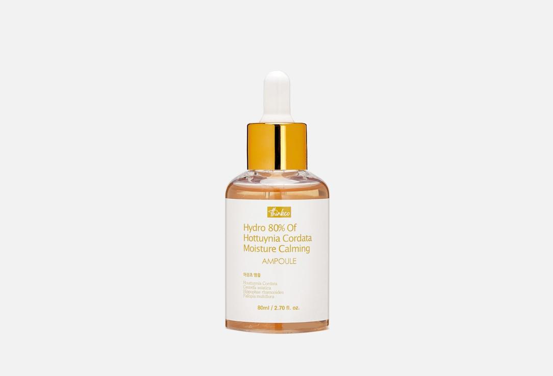 Hydro 80% Of Houttuynia Cordata Moisture Calming Ampoule