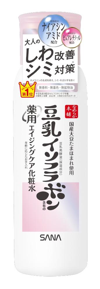Wrinkle Brightening Lotion