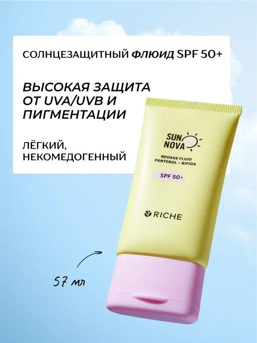 Солнцезащитный Крем-флюид SPF 50+