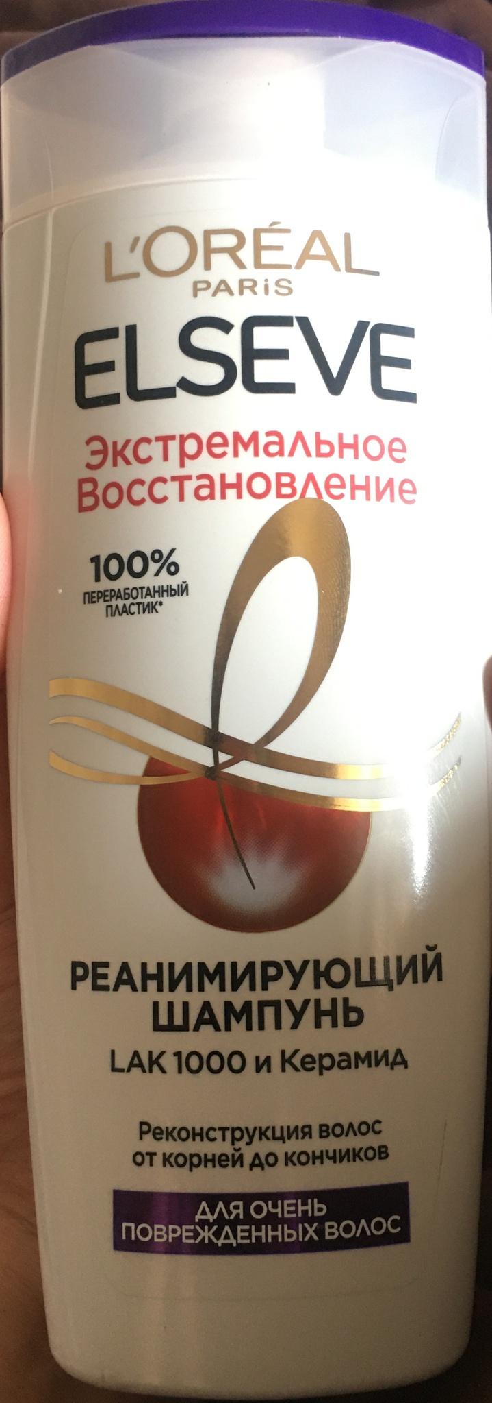 Extrame Repair