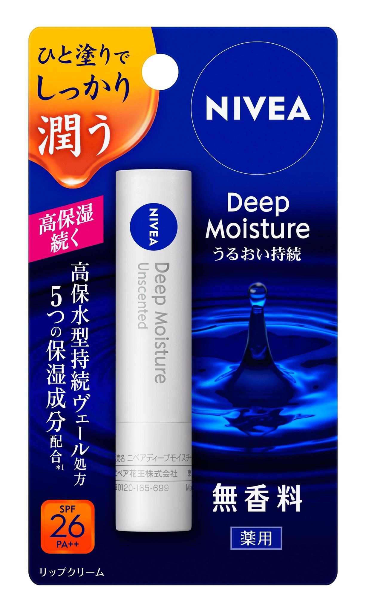 Deep Moisturizer Lip