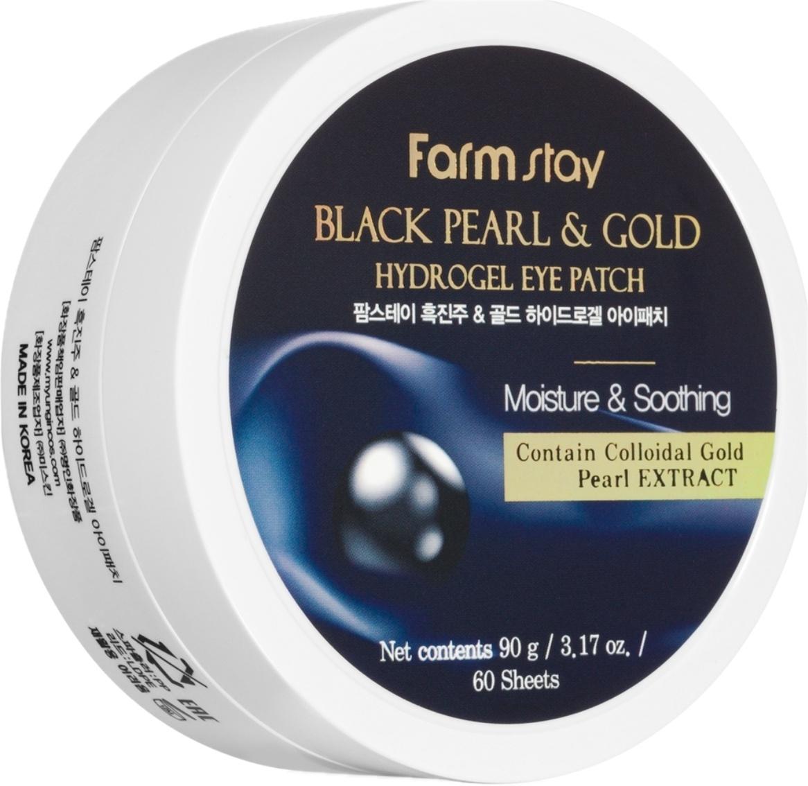 Black Pearl & Gold Hydrogel Eye Patch