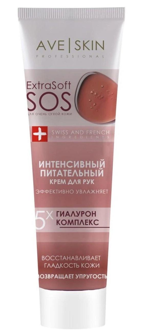 Крем Для Рук Ave Skin Интенсивный Питательный, 100 Г