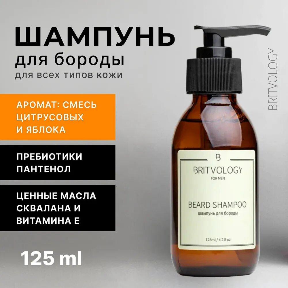 Шампунь Для Бороды 125мл