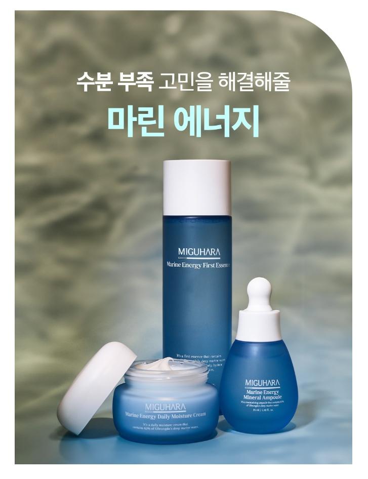 Marine Energy Essence