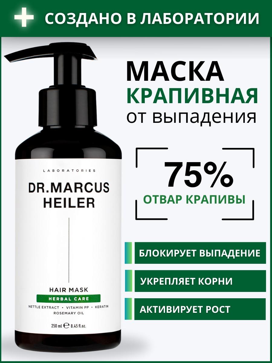 Маска Крапивная