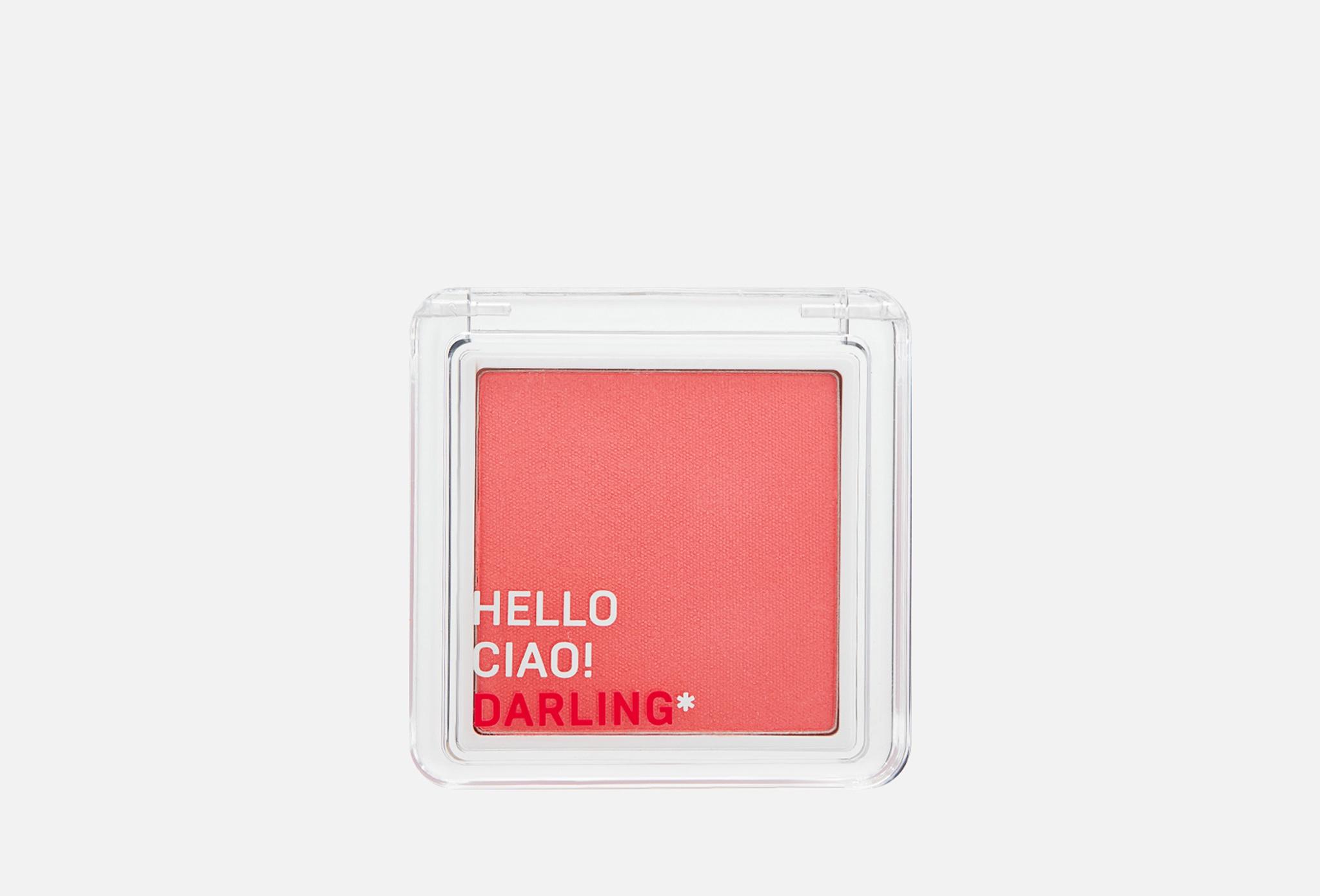 Flush Blush Suede Powder Blush