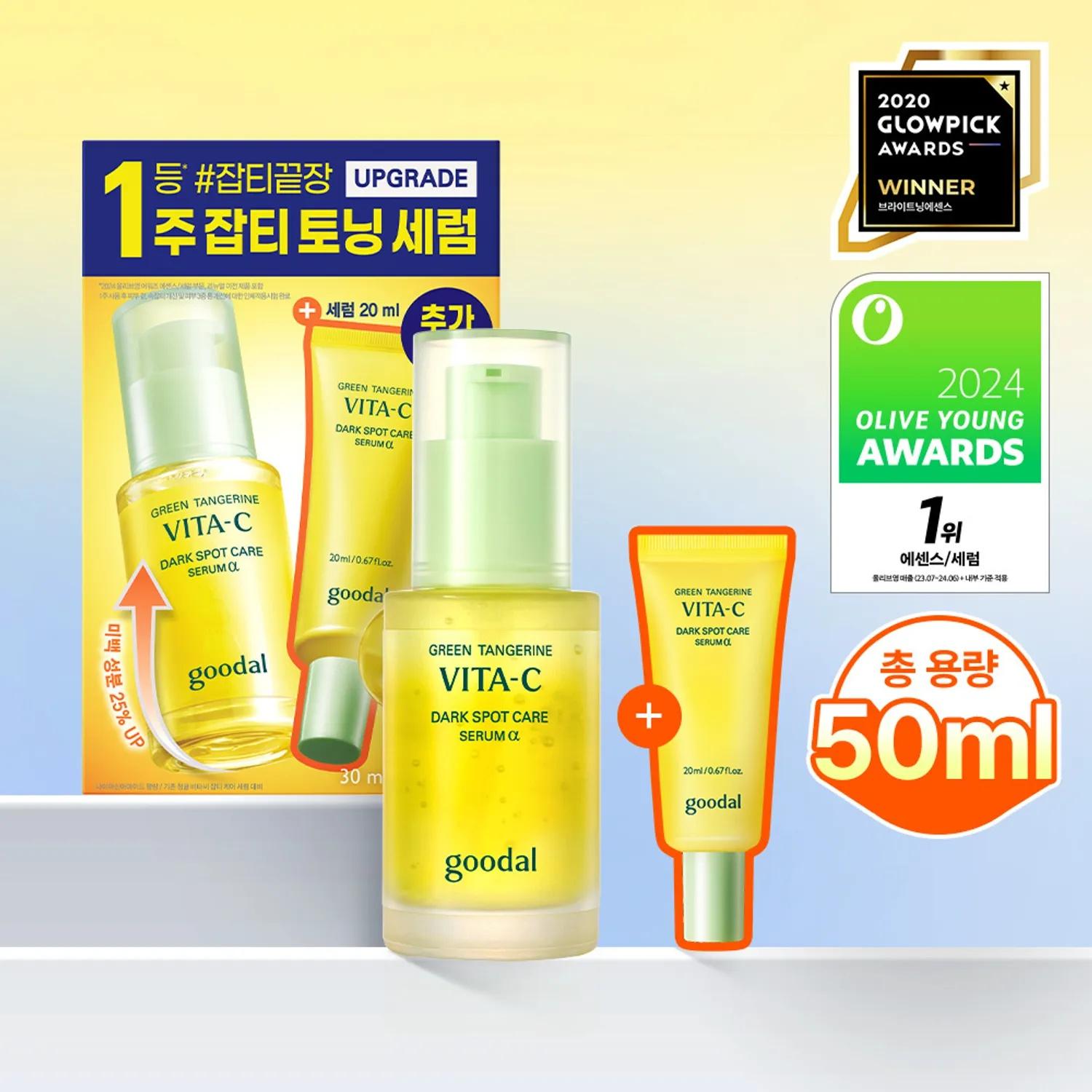 Green Tangerine Vita-c Dark Spot Care Serum Α