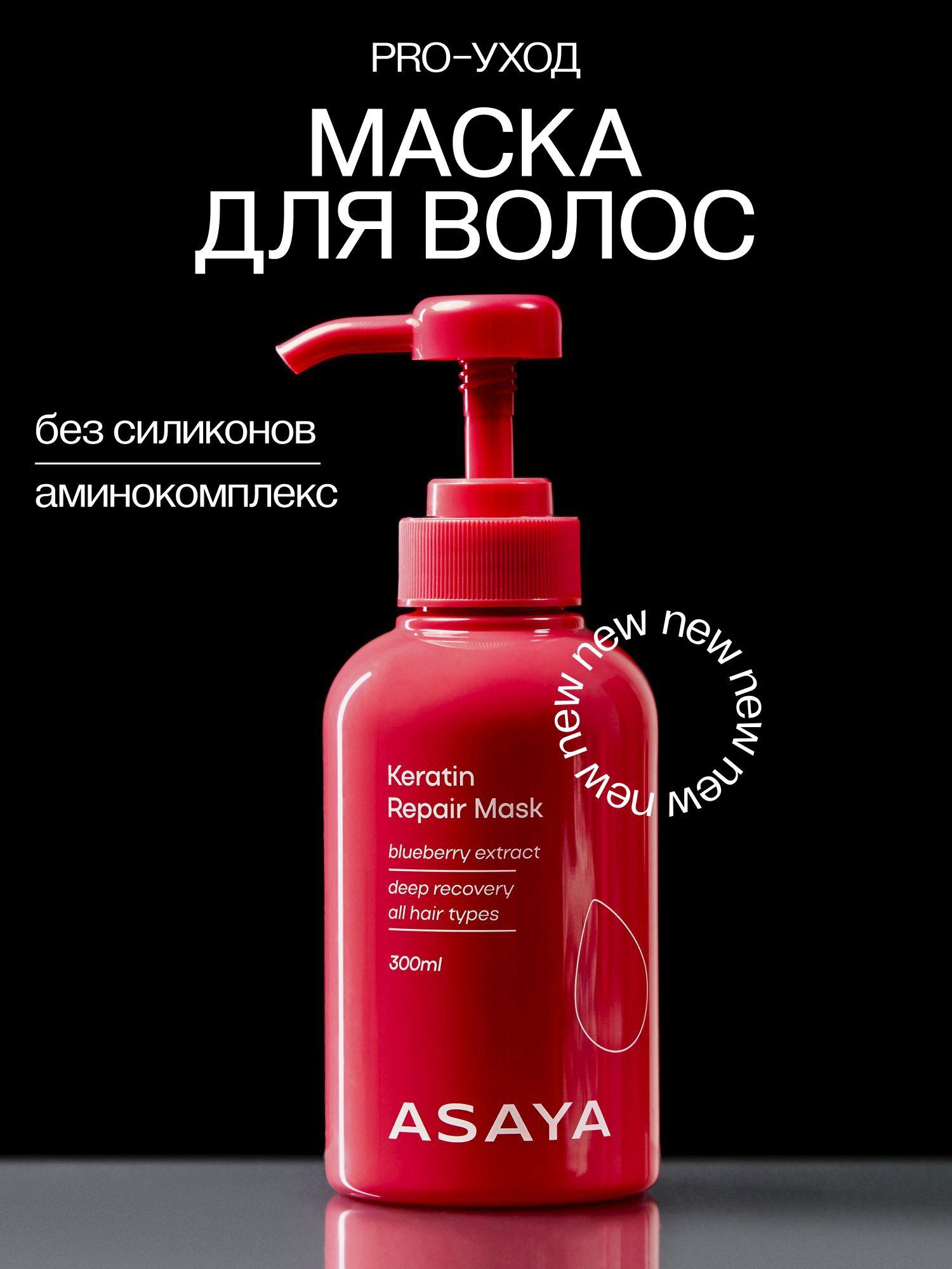 Маска Для Волос