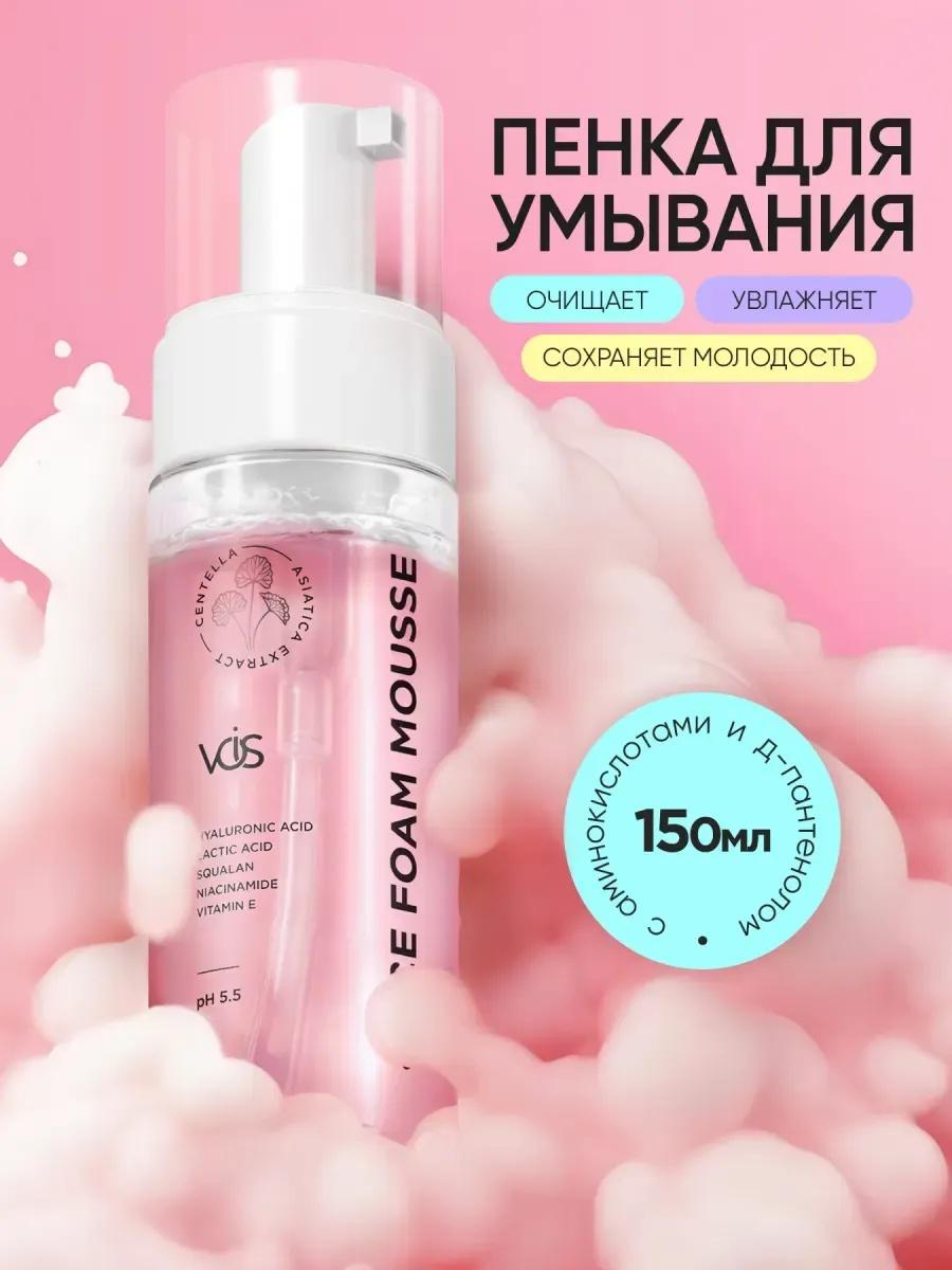 Face Foam Mousse / Пенка Для Умывания