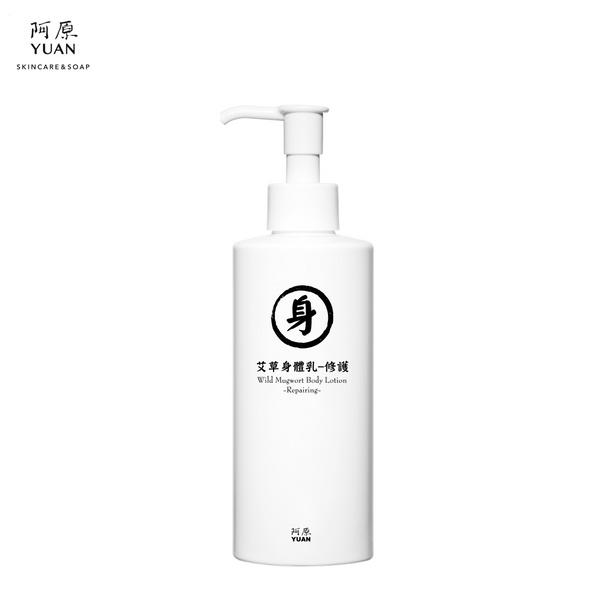 Wild Mugwort Body Lotion
