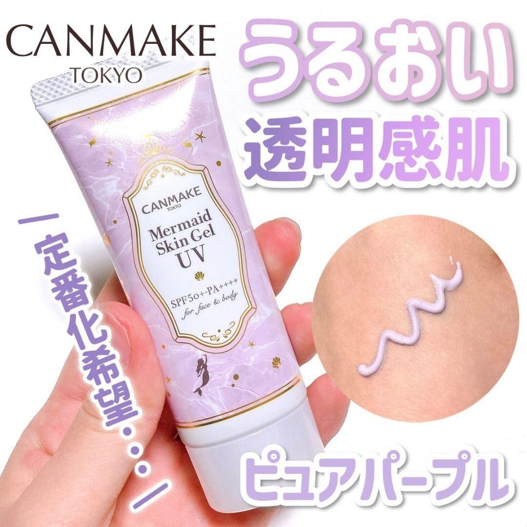 Mermaid Skin Gel UV Pure Purple