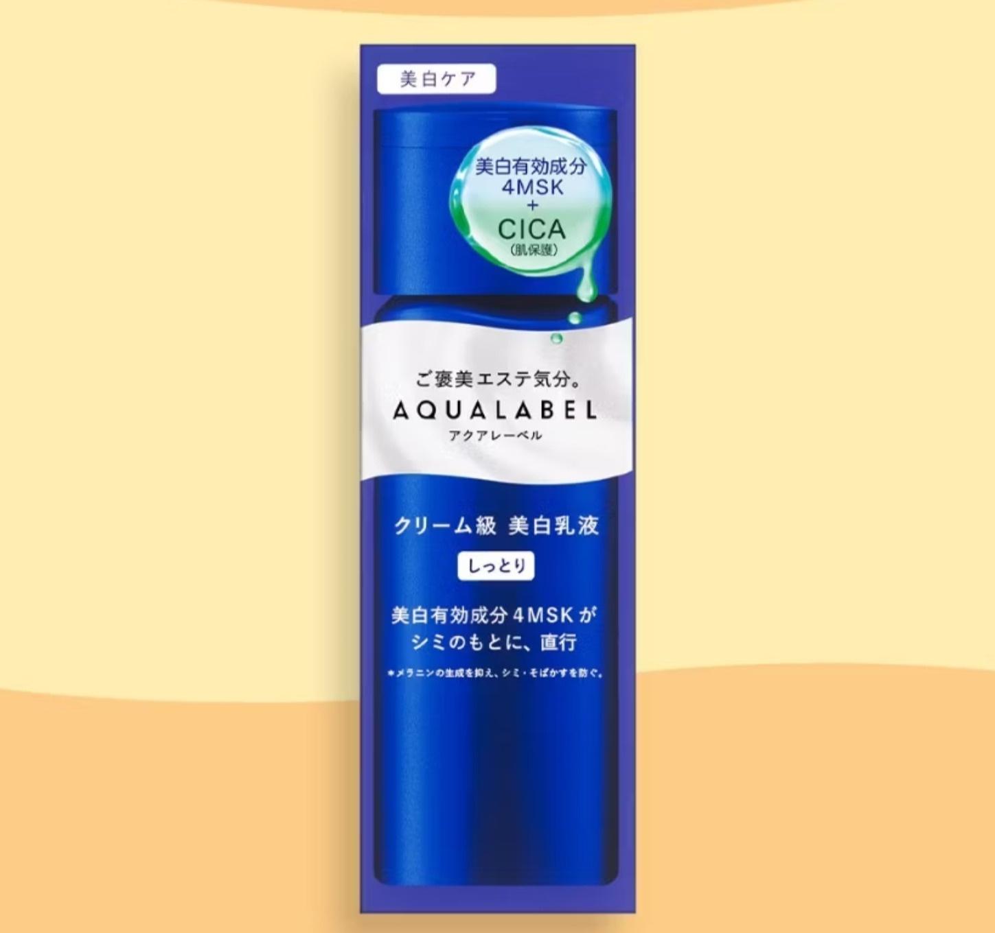 Treatment Milk Brightening 1
