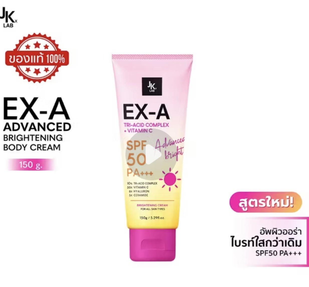 ￼jkxlab Ex-a Advanced Brightening Body Cream