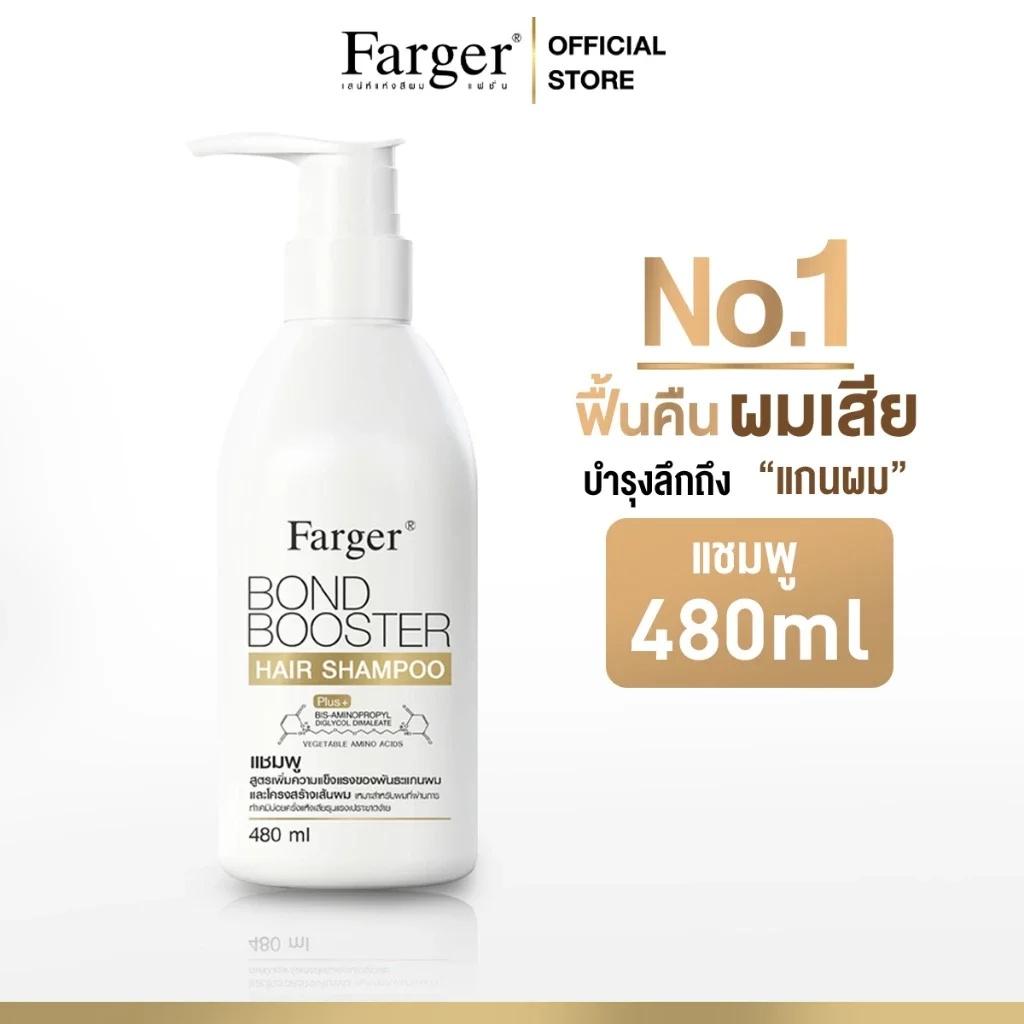 Bond Booster Hair Shampoo