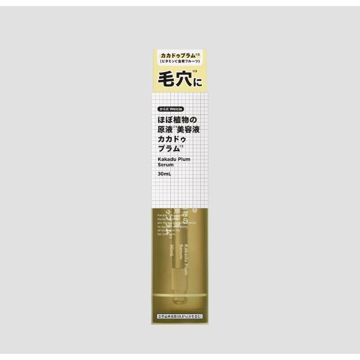 Kakadu Plum Serum